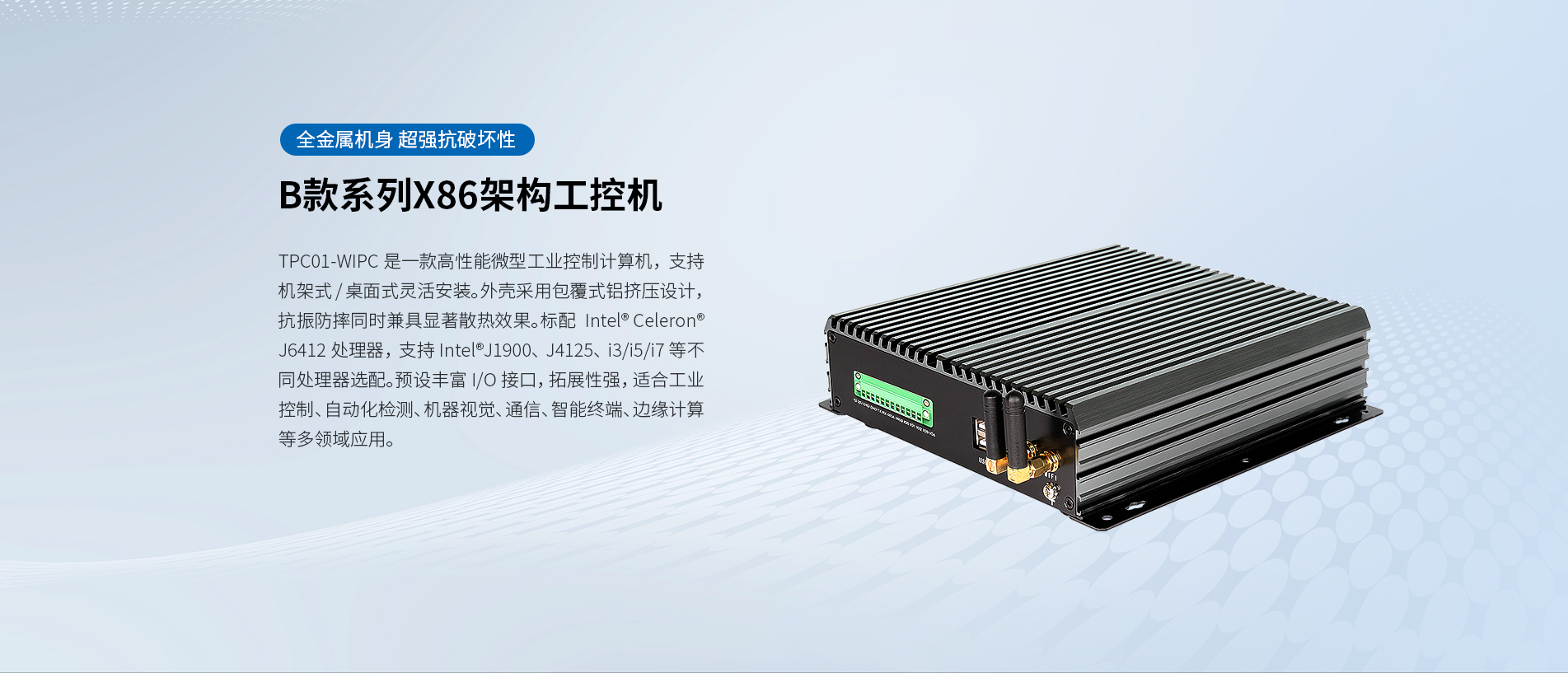 嵌入式工控机 嵌入式工控机