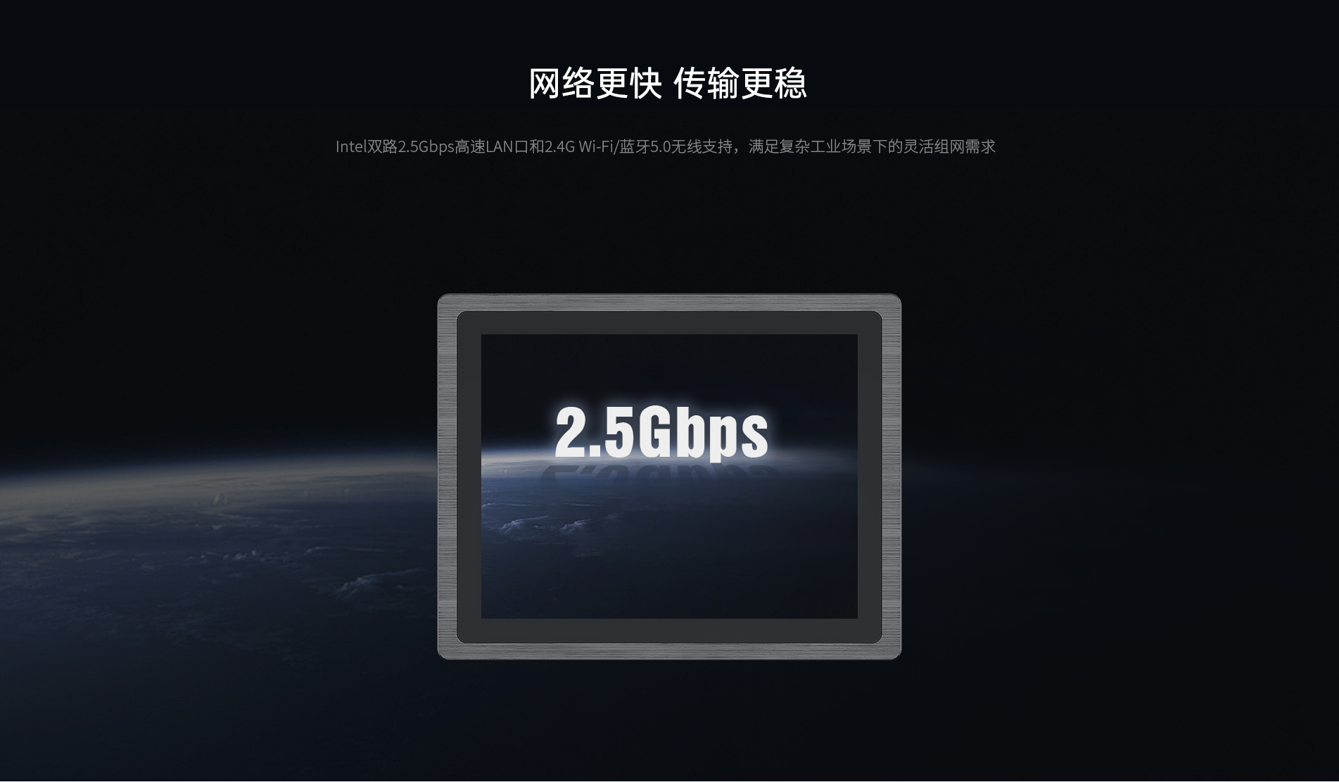 工业平板