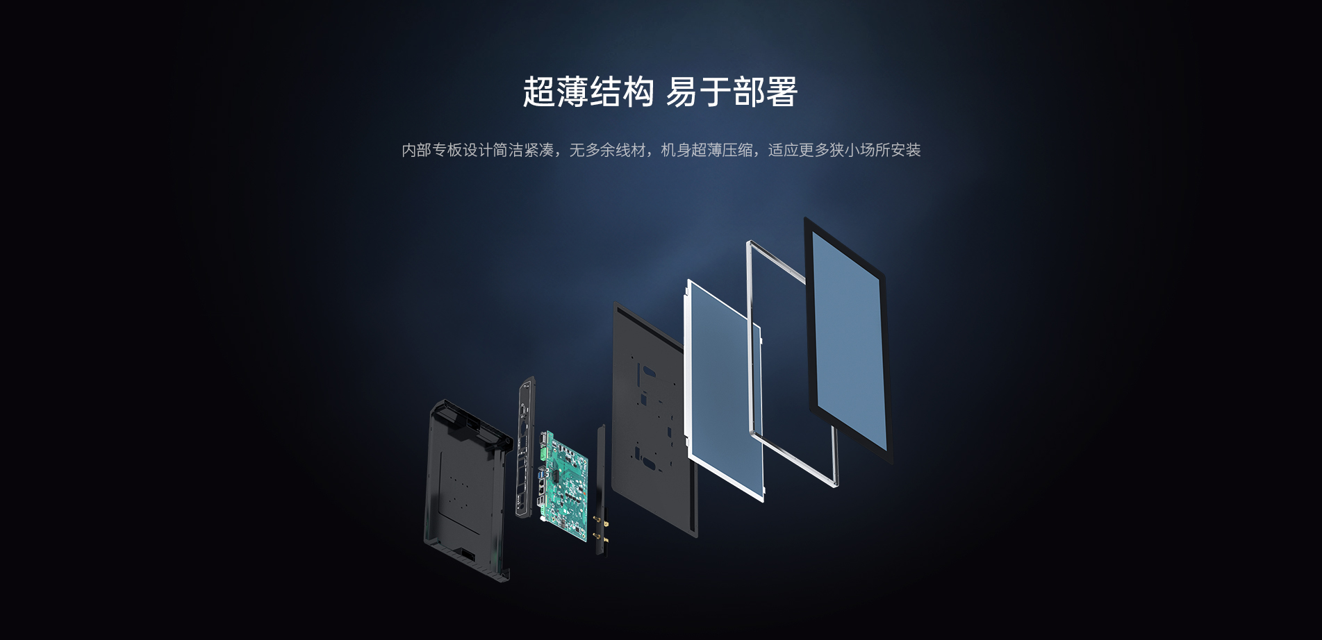 嵌入式工控一体机