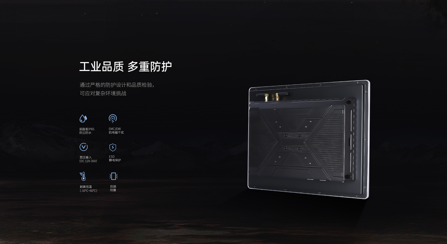 工业电脑