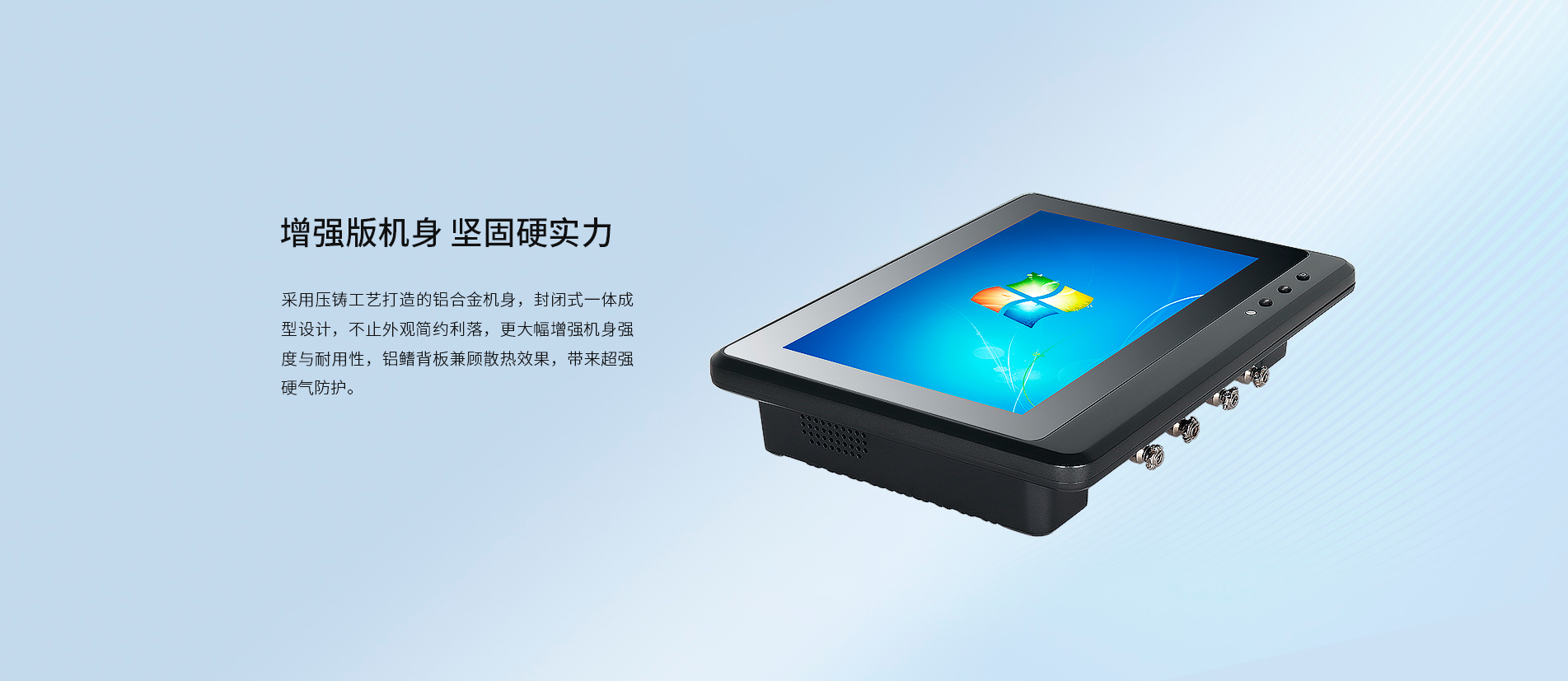 车载电脑一体机