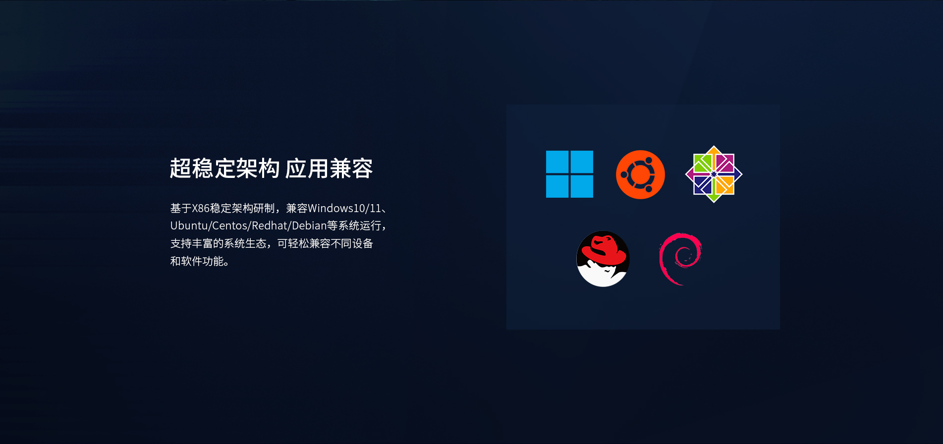 车载工业电脑