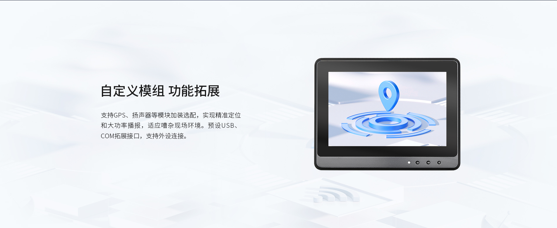 车载电脑一体机