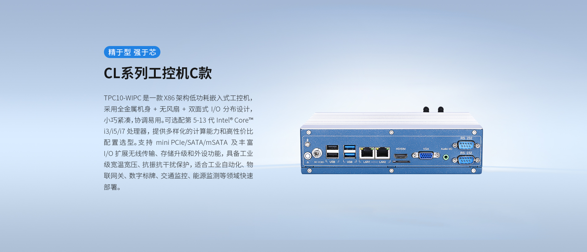 CL系列工控机 CL系列工控机