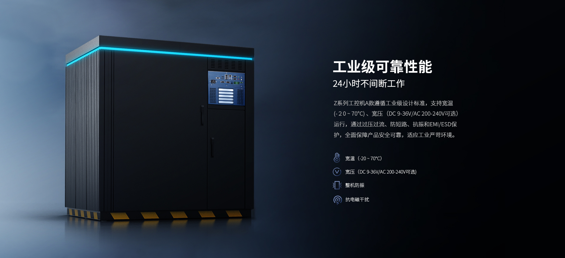 工控机 工控机