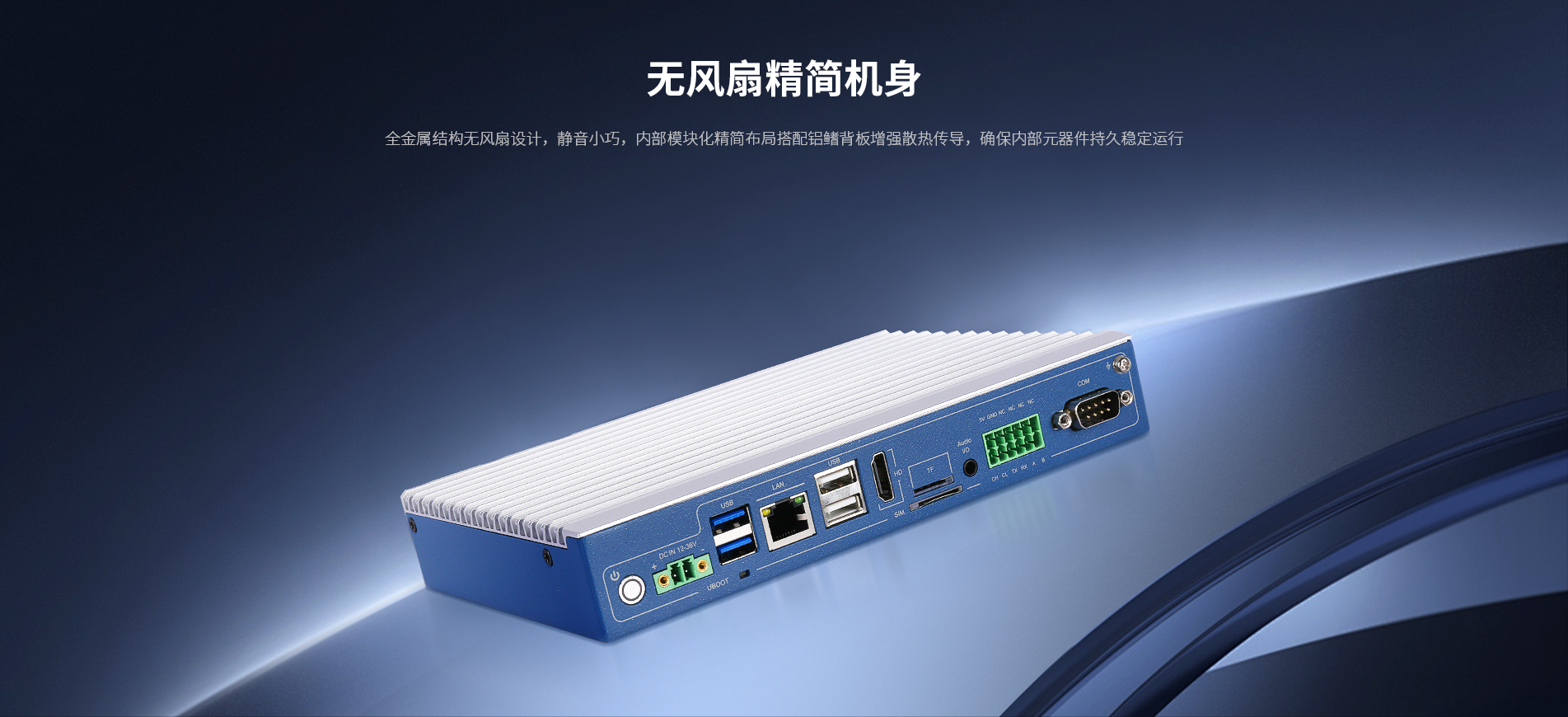 壁挂式工控机 壁挂式工控机