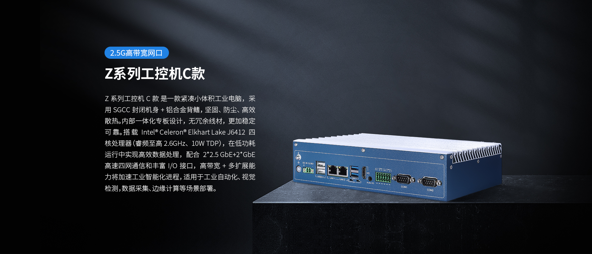 Z系列工控机