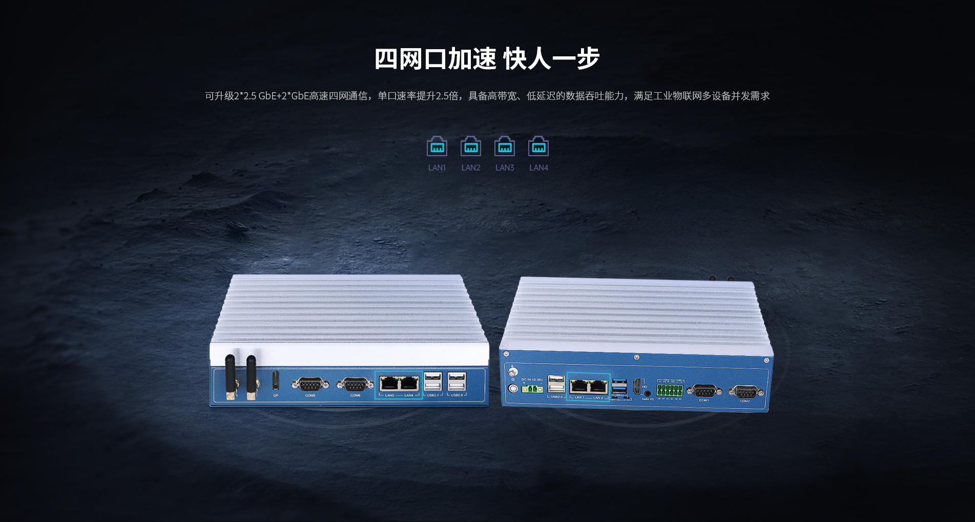 桌面式工控机
