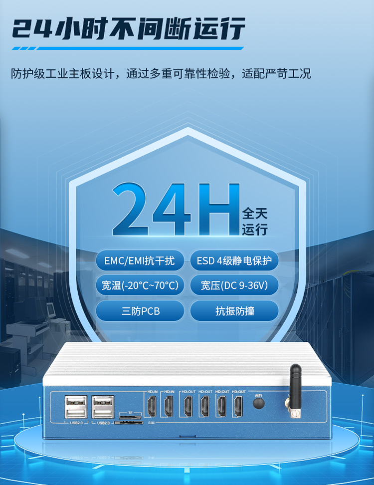 触想多功能工控机