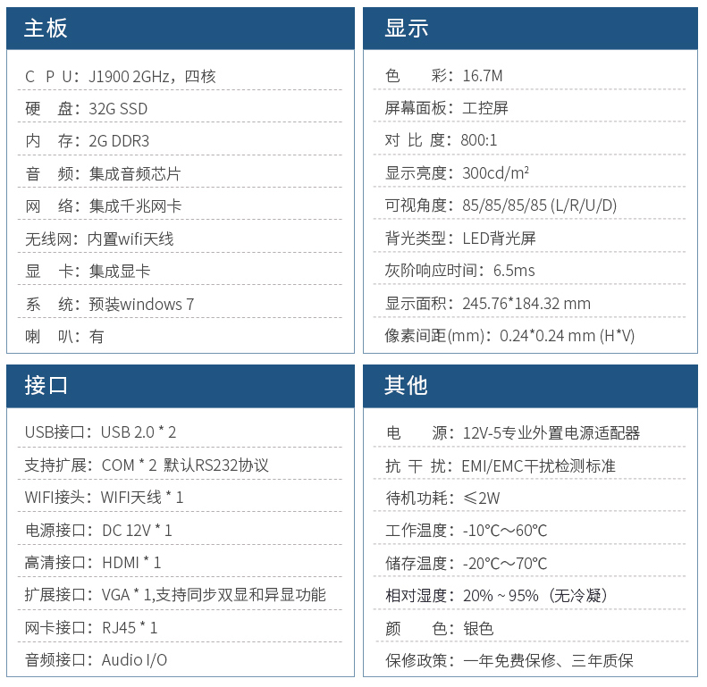 产品参数 产品参数