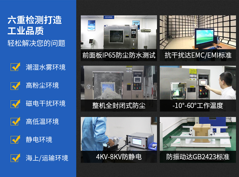 工业品质检测 工业品质检测