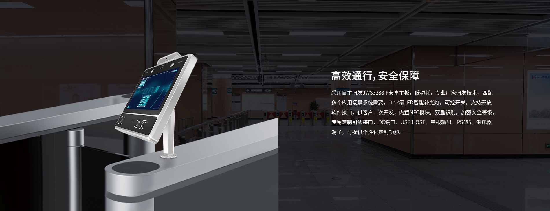 测温型人脸识别一体机