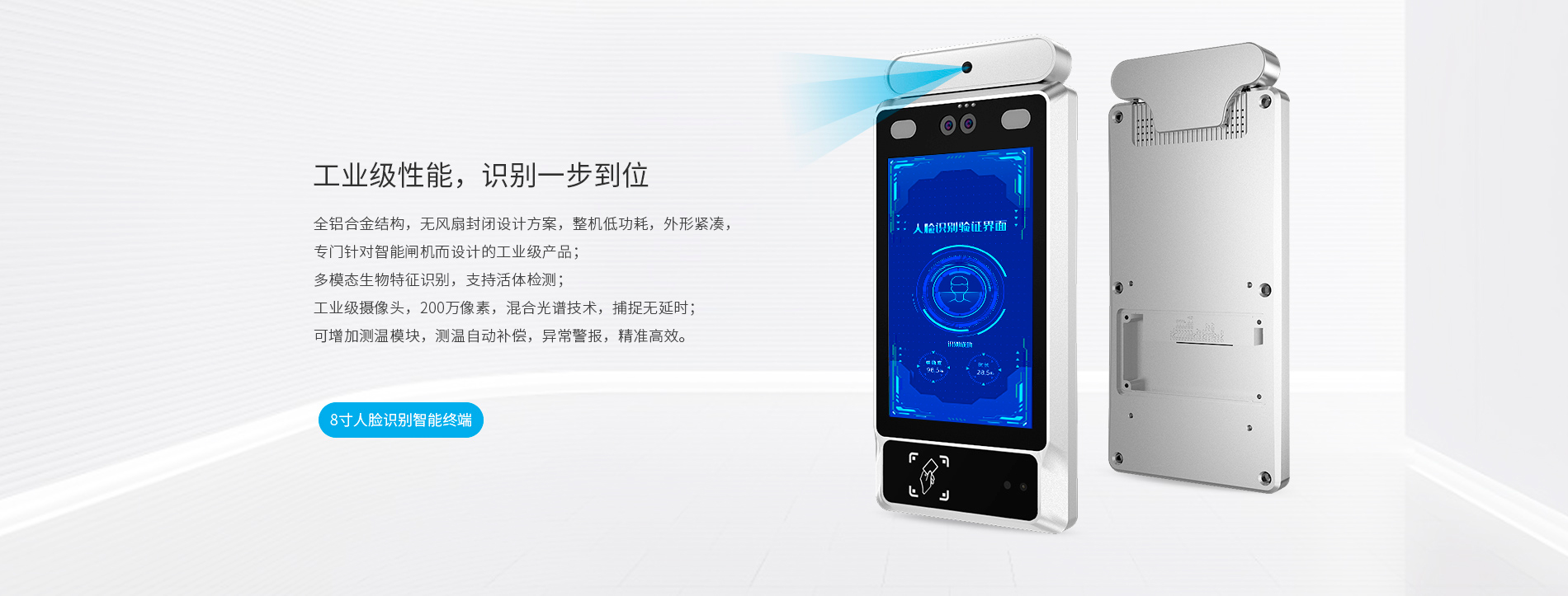 人脸识别测温一体机 人脸识别测温一体机