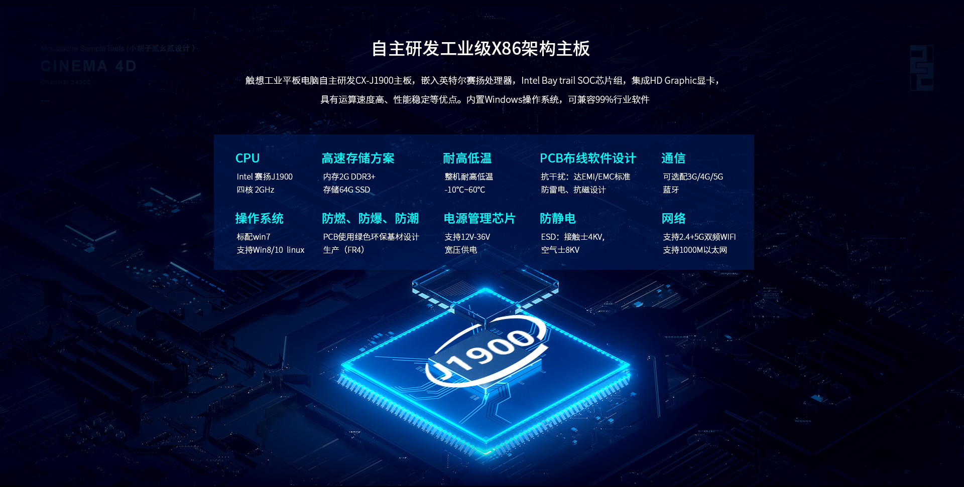 5G工业一体机 5G工业一体机