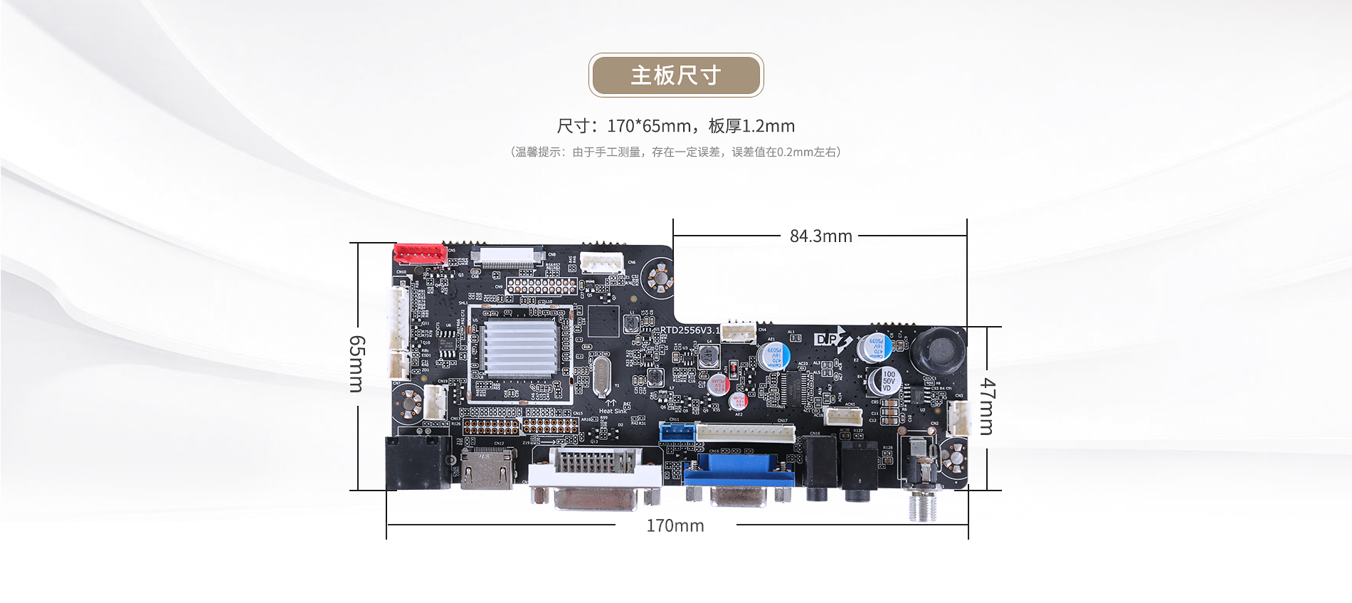 工业显示驱动板